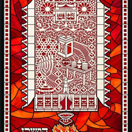 The Mishkan