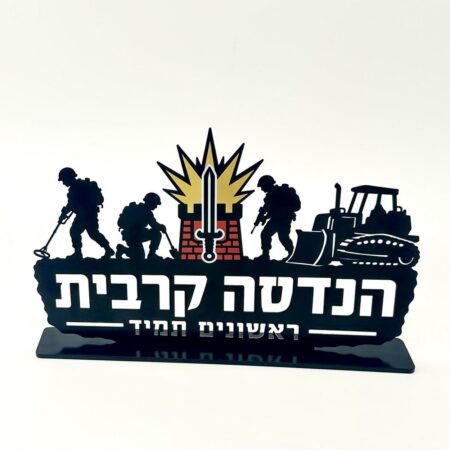 Combat Engineering