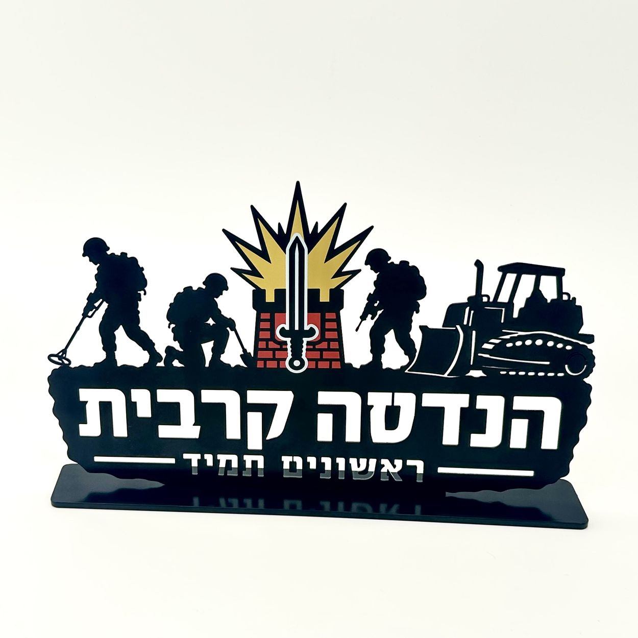 Combat Engineering